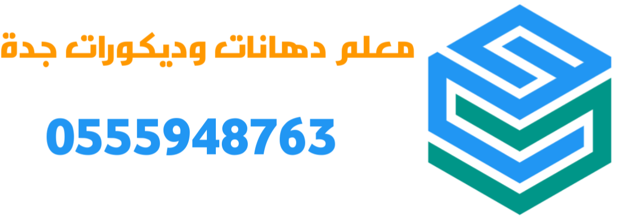 معلم فوم جدة - معلم ديكورات جده 0555948763